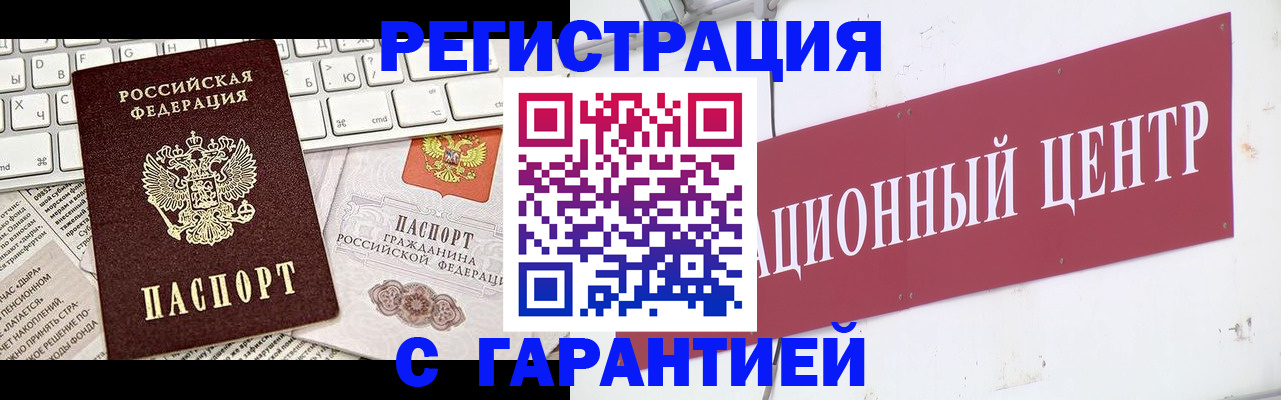 временная регистрация 2025 в Рошале