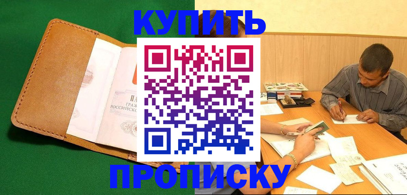 регистрация в Рошале