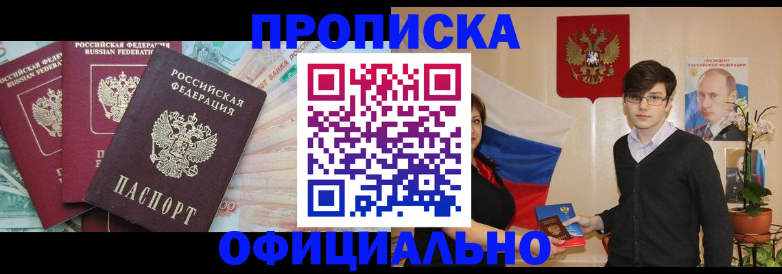 временная регистрация адрес в Рошале